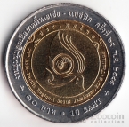 Таиланд 10 бат 2005 25 лет Соревнованиям скаутов Азии