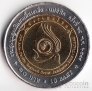 Таиланд 10 бат 2005 25 лет Соревнованиям скаутов Азии