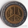 Таиланд 10 бат 2003 90 лет банку