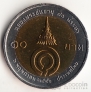 Таиланд 10 бат 2003 80 лет Принцессе