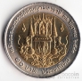 Таиланд 10 бат 1998 Король Рама III