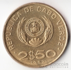 Кабо-Верде 2,5 эскудо 1982 FAO