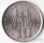 Греция 10 драхм 1959