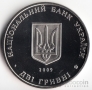 Украина 2 гривны 2009 Выдающиеся личности Украины - Кость Левицький