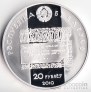 Беларусь 20 рублей 2010 Лев Сапега
