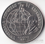 Куба 1 песо 1990 Конференция Эсперанто
