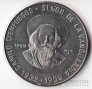 Куба 1 песо 1989 Личности - Камило Сенфуэгос