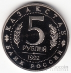  5  1992 -   (proof)