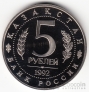  5  1992 -   (proof)