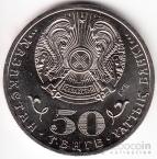  50  2012  - . 