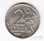 ������ 2 ����� 2001 ���� ������� ���