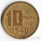 Турция 10 пара 1940