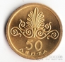 Греция 50 лепта 1973
