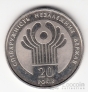 Украина 2 гривны 2011 Вне серий - 20 лет СНГ