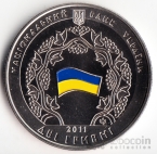Украина 2 гривны 2011 Вне серий - 20 лет СНГ