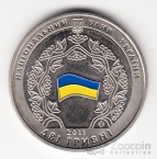 Украина 2 гривны 2011 Вне серий - 20 лет СНГ