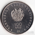 Армения 100 драм 1996 Шахматная Олимпиада №1