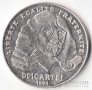 Франция 100 франков 1991 Дескарт