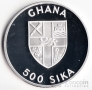 Гана 500 сика 2003 Черепаха