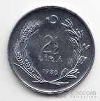 Турция 2 1/2 лиры 1980 FAO