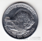 Турция 2 1/2 лиры 1980 FAO