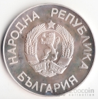 Болгария 25 лева 1986 Чемпионат по футболу №1