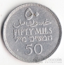 Палестина 50 милс 1939