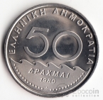 Греция 50 драхм 1980