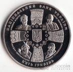 Украина 5 гривен 2011 Возрождение украинской государственности - 20 лет Независимости