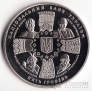 Украина 5 гривен 2011 Возрождение украинской государственности - 20 лет Независимости