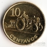Мозамбик 10 сентаво 2006