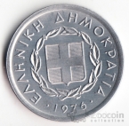 Греция 20 лепта 1976