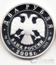 Россия набор 3 монеты 2008 Красная книга