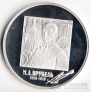 Россия 2 рубля 2006 М.А. Врубель