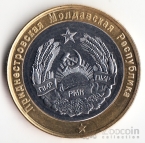 ПМР 100 рублей 2011 Беатификация Иоанна-Павла II (тип 2)