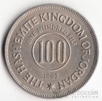 Иордания 100 филс 1962