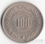 Иордания 100 филс 1962
