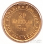  20  1912
