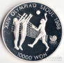 Республика Корея 10000 вон 1987 XXIV Олимпийские игры в Сеуле - Волейбол