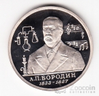 ������ 1 ����� 1993 �.�. ������� (proof)