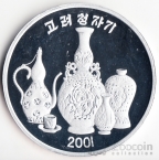 КНДР 1 вона 2001 Посуда