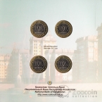 Казахстан набор 4 монеты 2003 Животные (блистер)