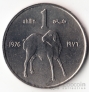 Сомали 1 шиллинг 1976 FAO
