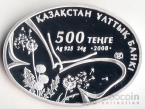  500  2008     - 
