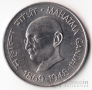 Индия 50 пайса 1969 100 лет с рождения Махатмы Ганди