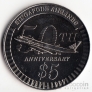 Сингапур 5 долларов 1997 50 лет Сингапурским Авиалиниям