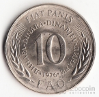 Югославия 10 динара 1976 FAO