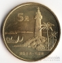 Китай 5 юань 2004 Маяк