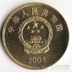 Китай 5 юань 2004 Маяк