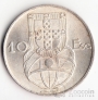 Португалия 10 эскудо 1955 Корабль